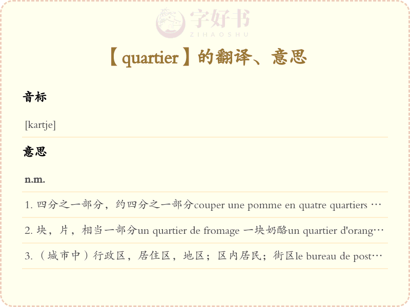 quartier
