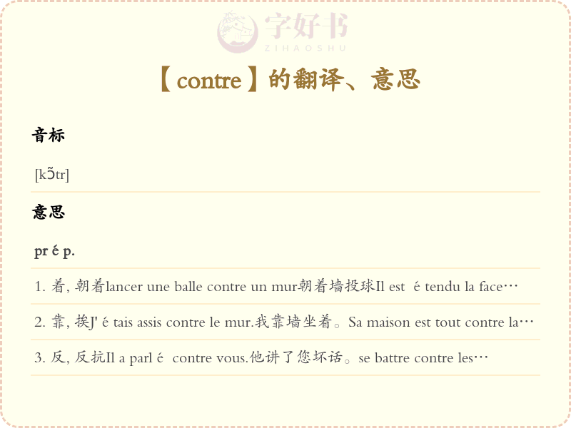 contre