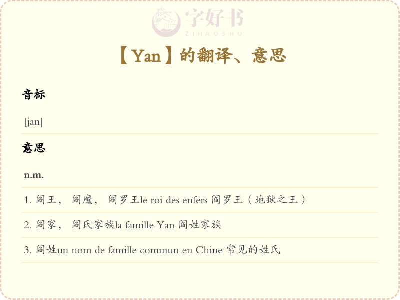 Yan