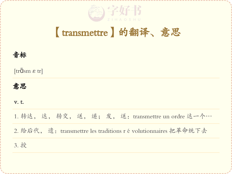 transmettre