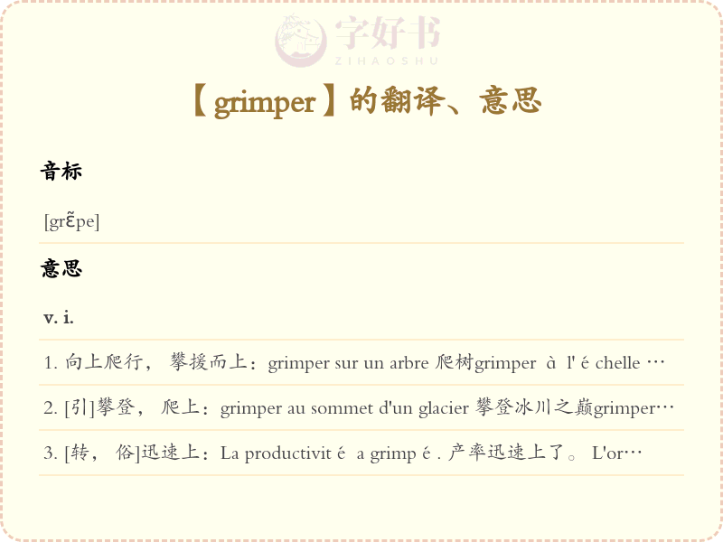 grimper