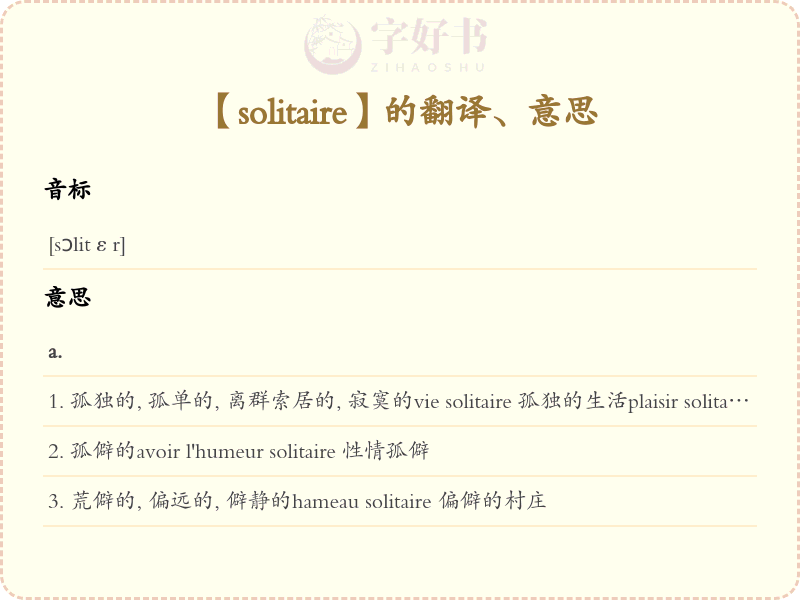 solitaire