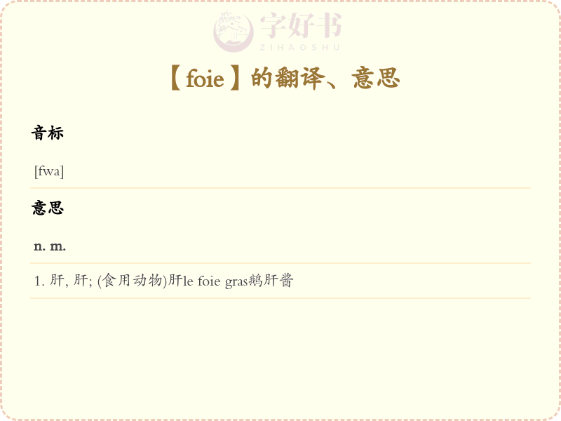 foie