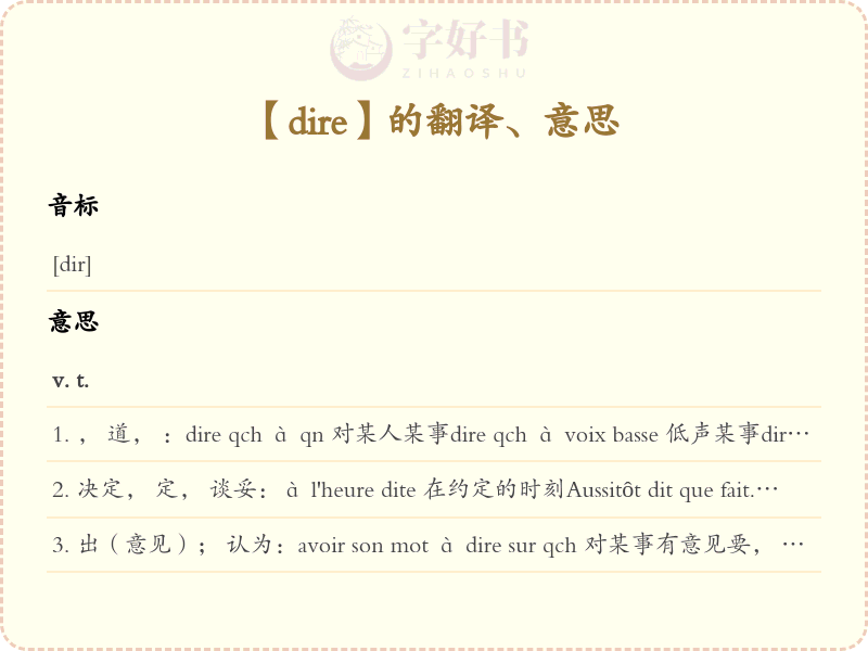 dire