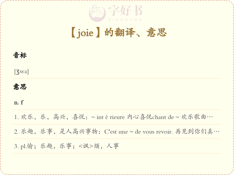 joie