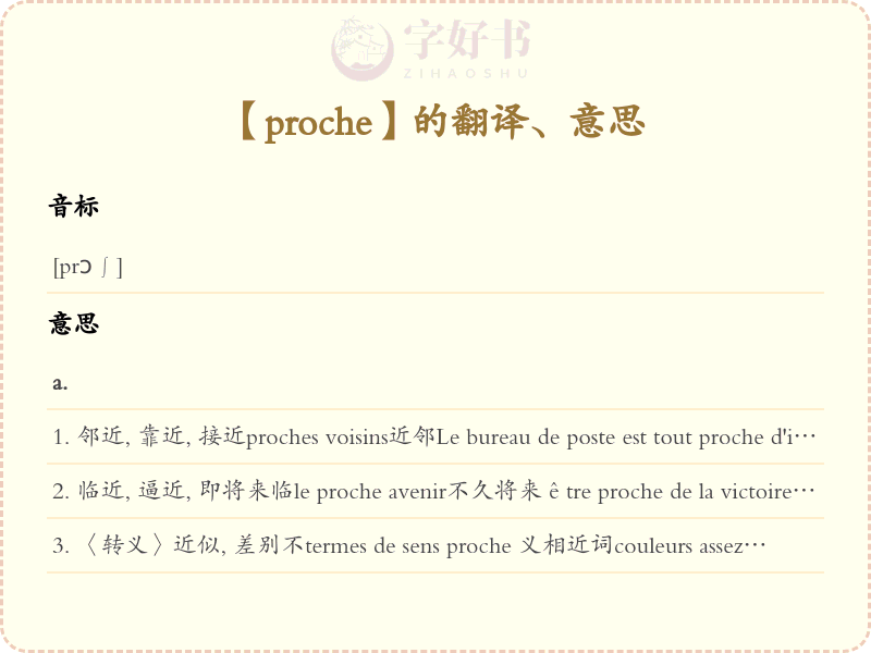 proche
