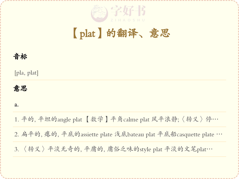plat