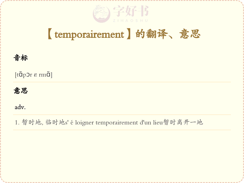 temporairement