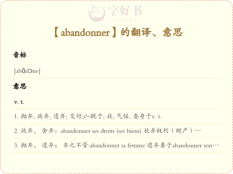 abandonner