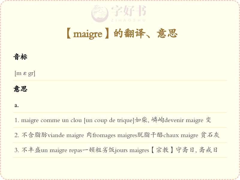 maigre