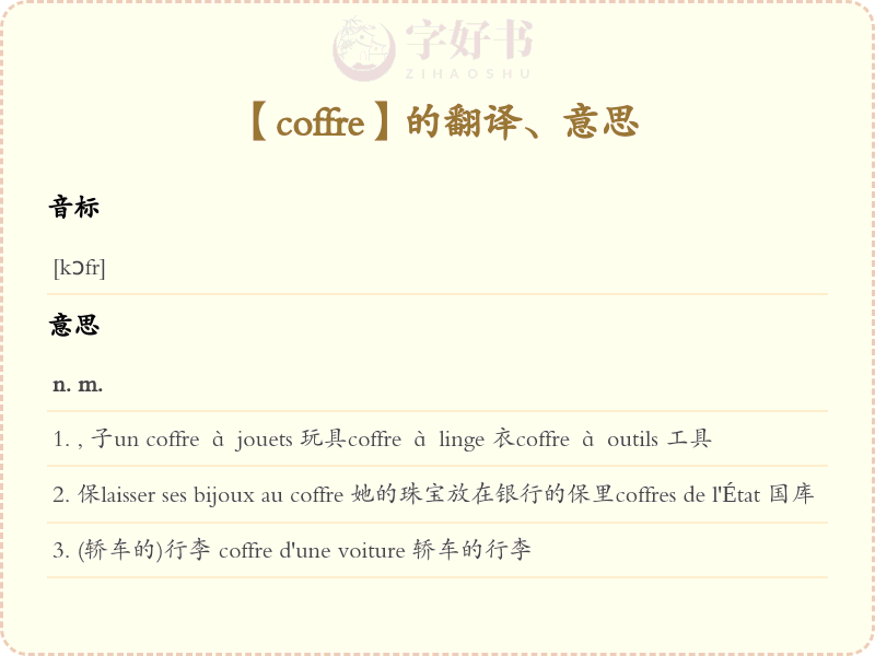 coffre