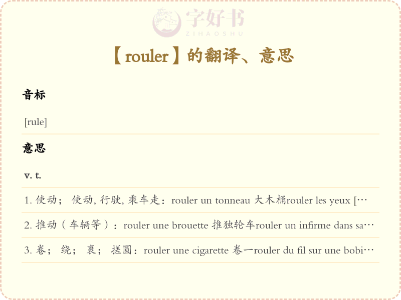 rouler