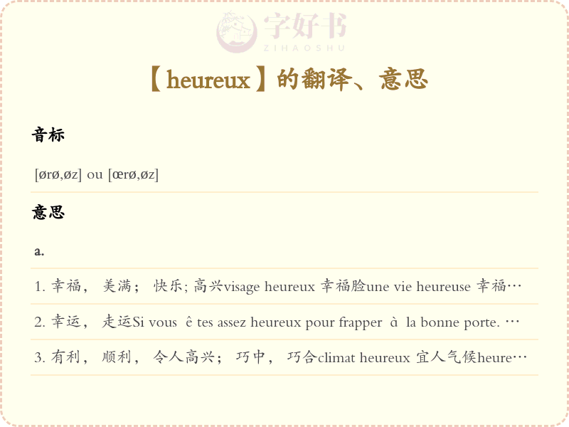 heureux