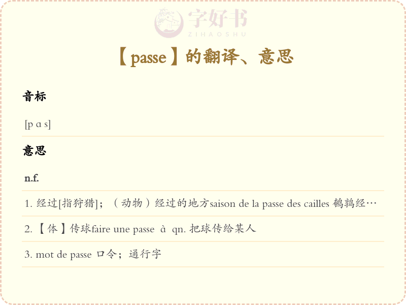 passe