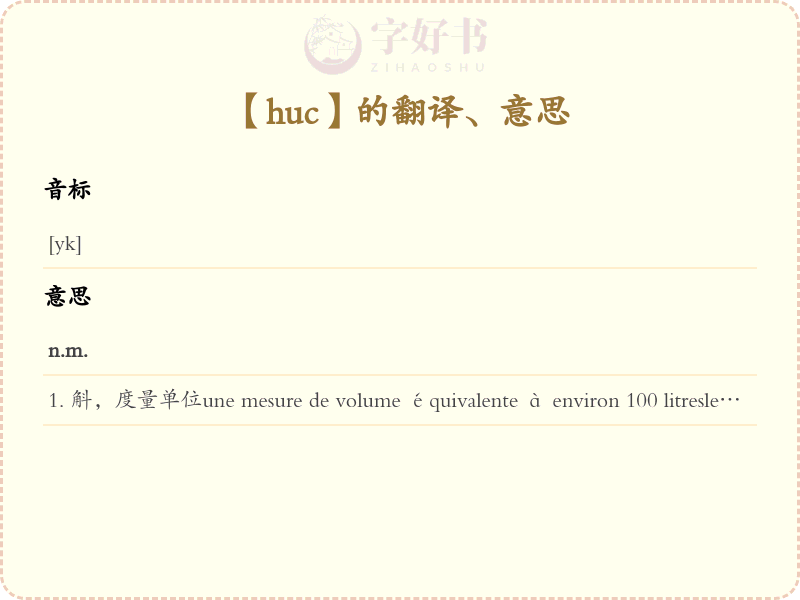 huc