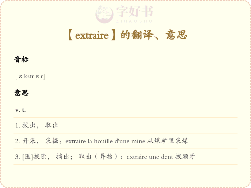 extraire