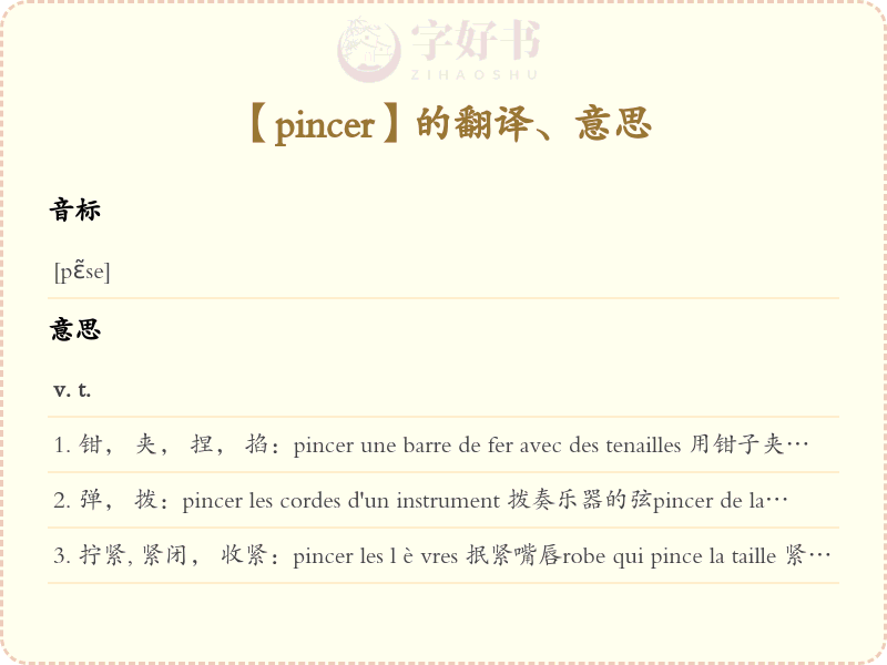 pincer