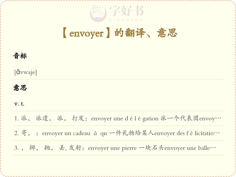 envoyer