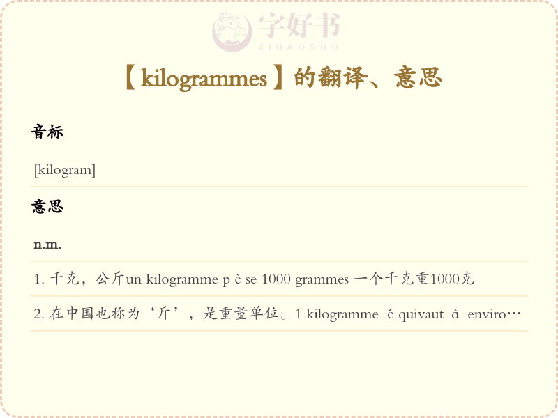 kilogrammes