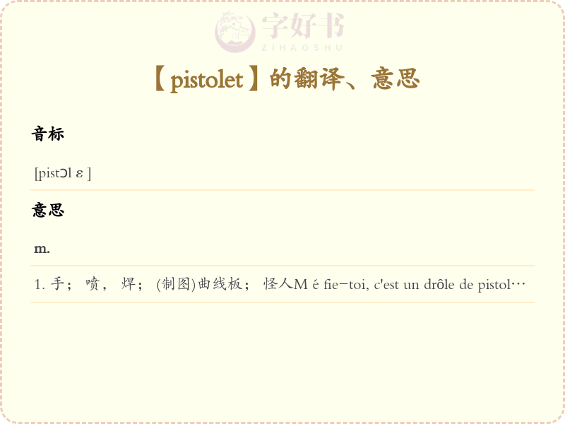 pistolet