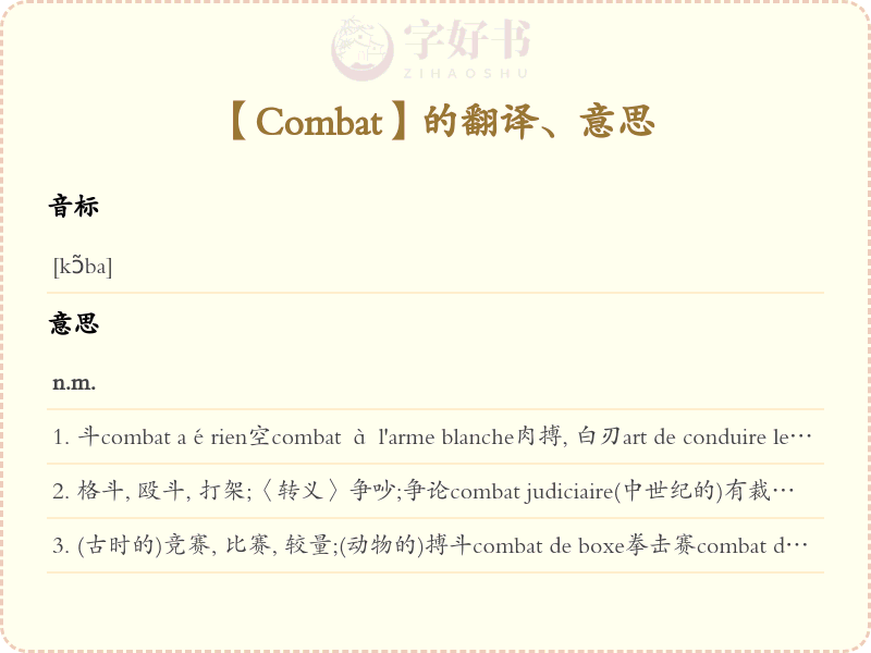 Combat