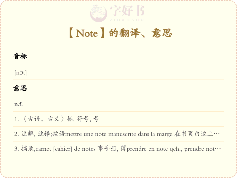 Note