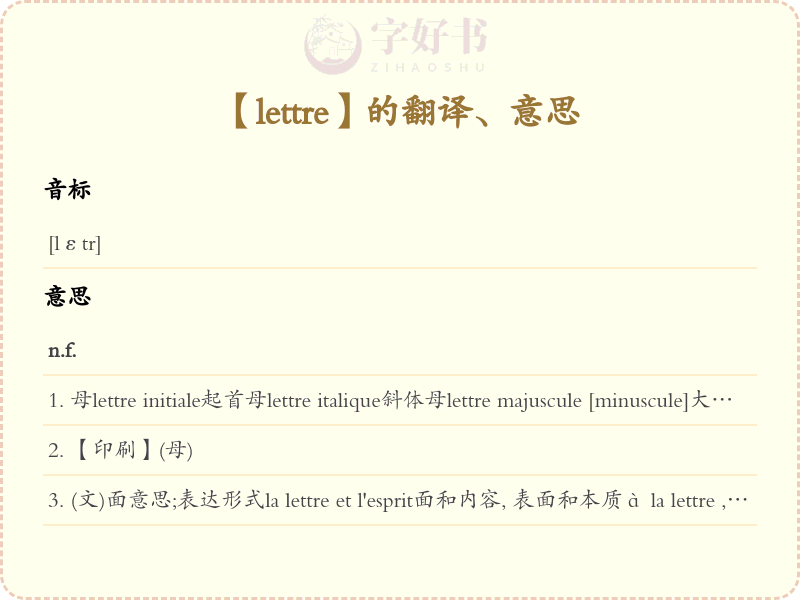 lettre