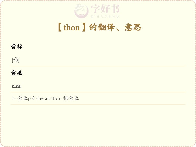 thon