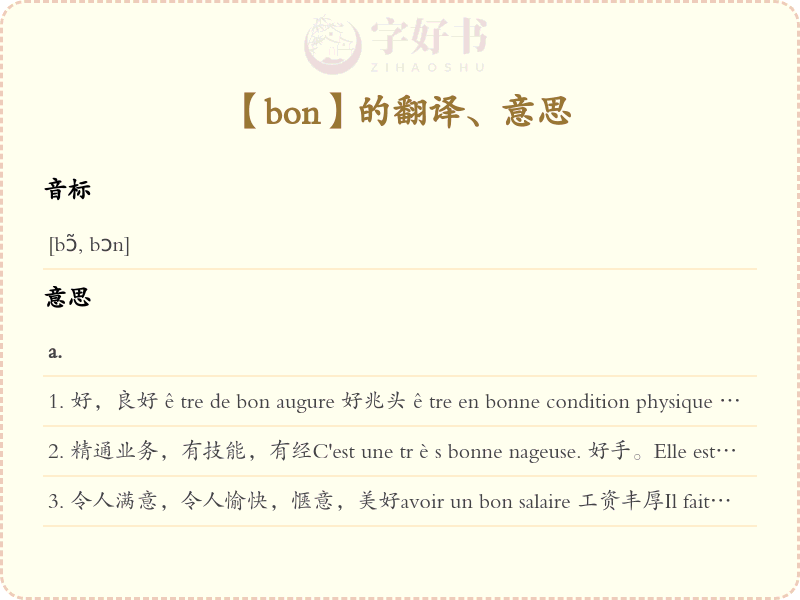 bon