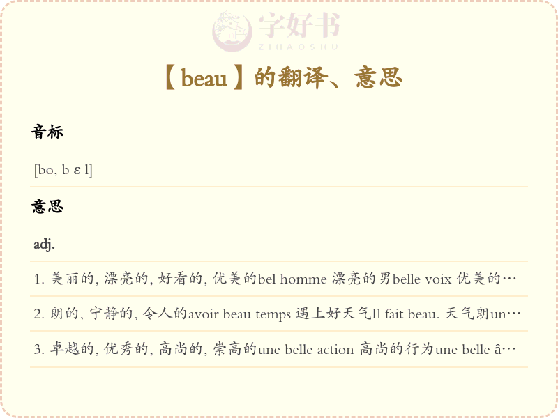 beau