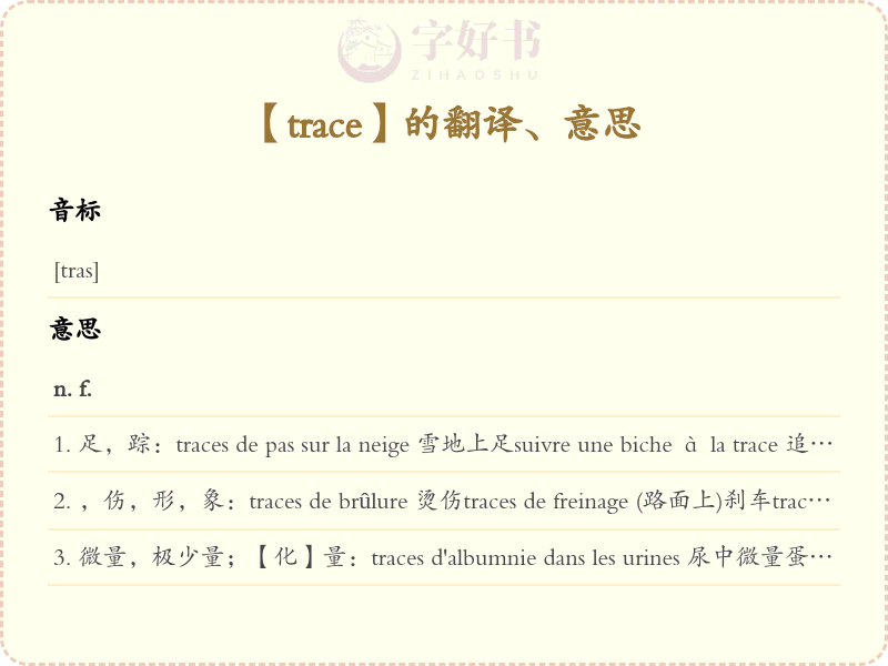 trace