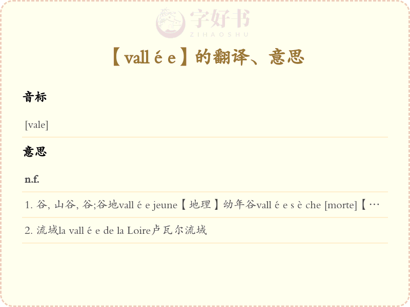 vallée