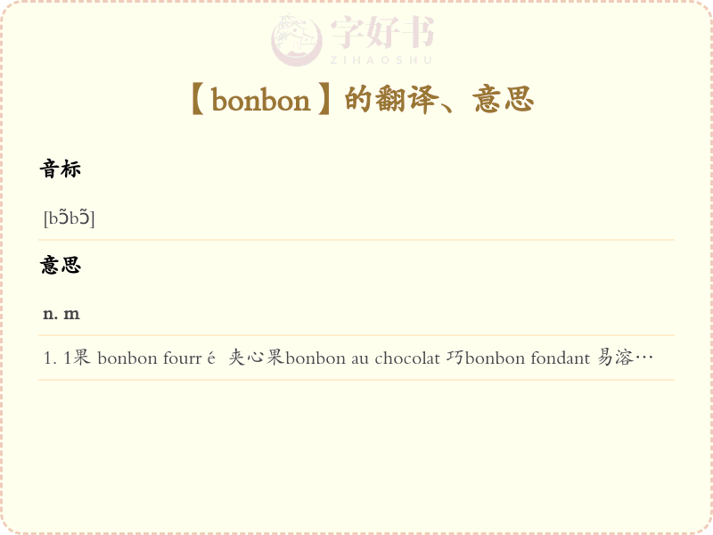 bonbon