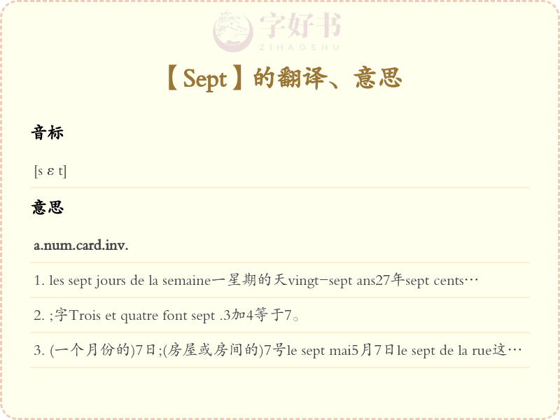 Sept