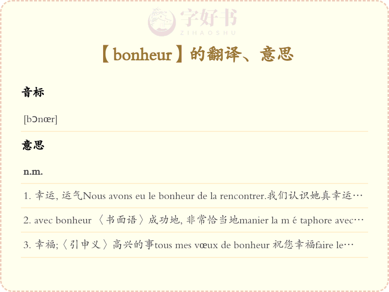 bonheur