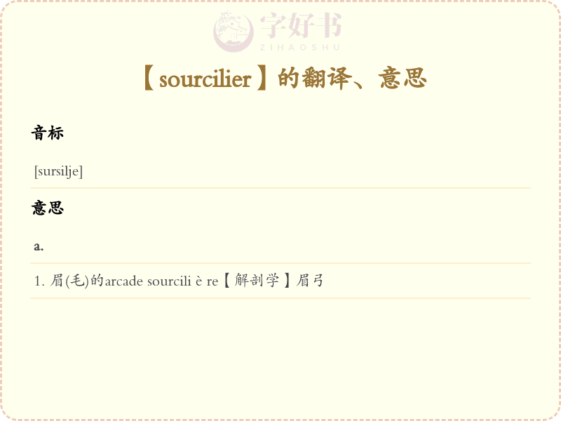 sourcilier