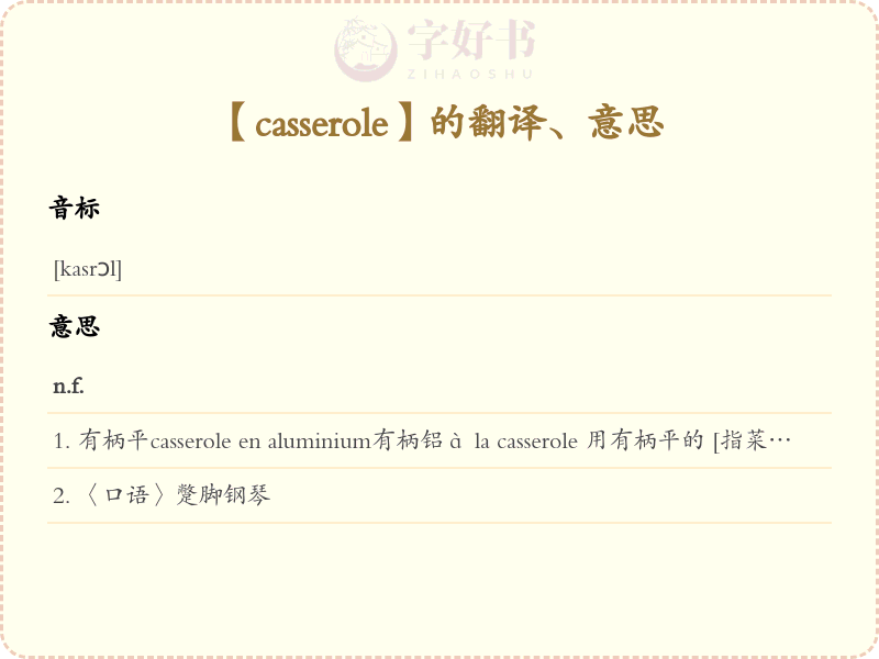 casserole