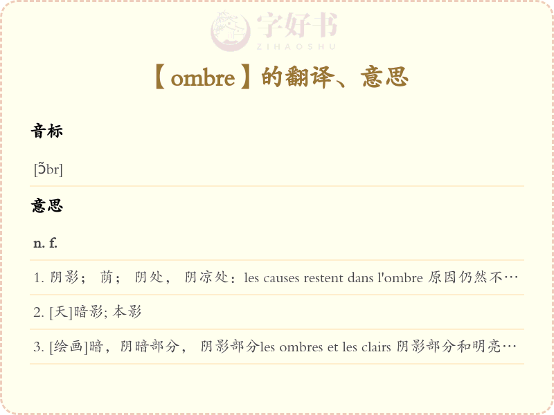 ombre