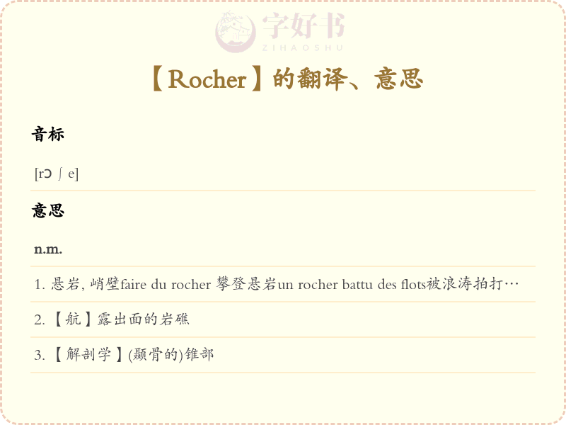 Rocher