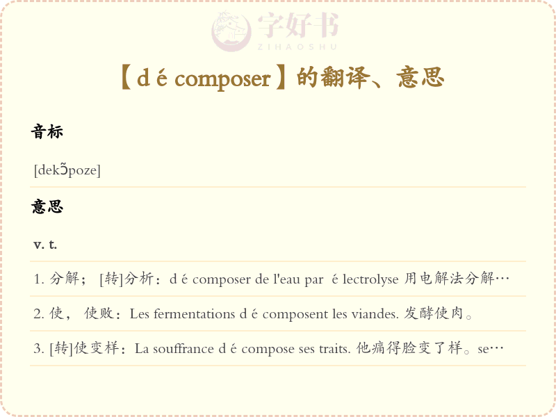 décomposer