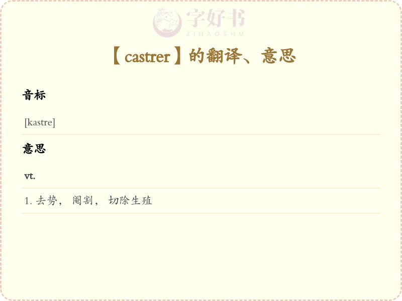 castrer
