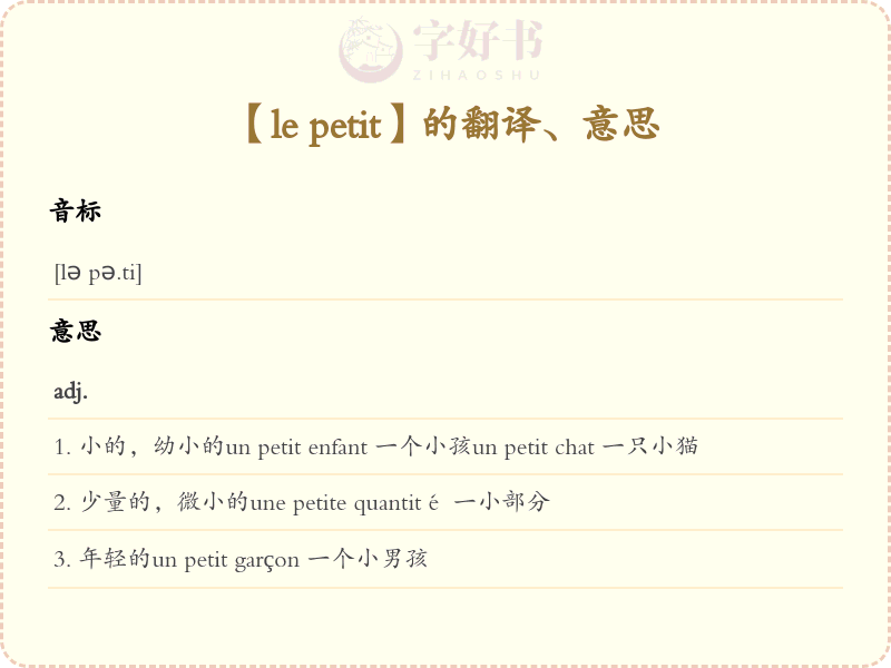 le petit