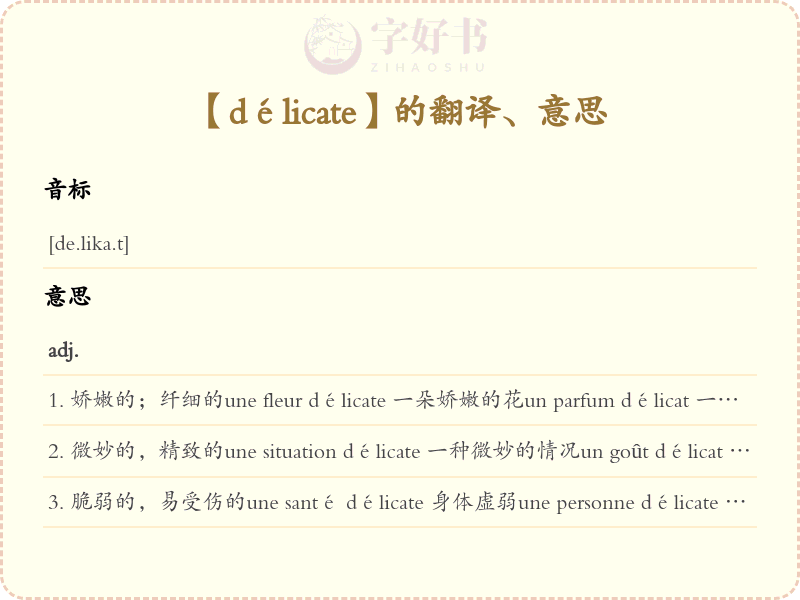 délicate