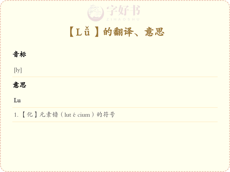 Lǚ