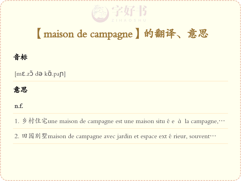 maison de campagne