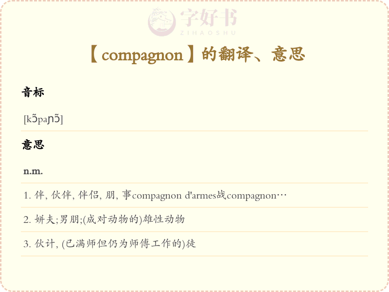 compagnon