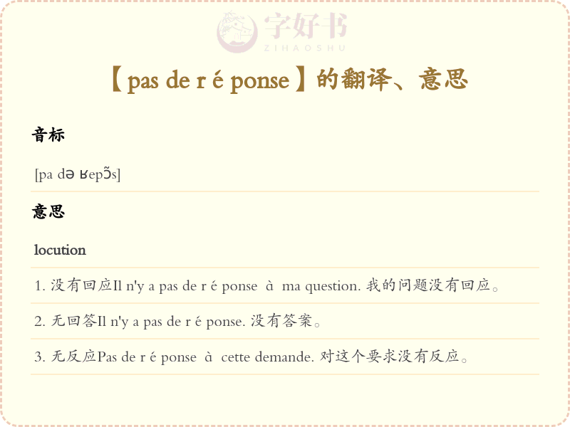 pas de réponse
