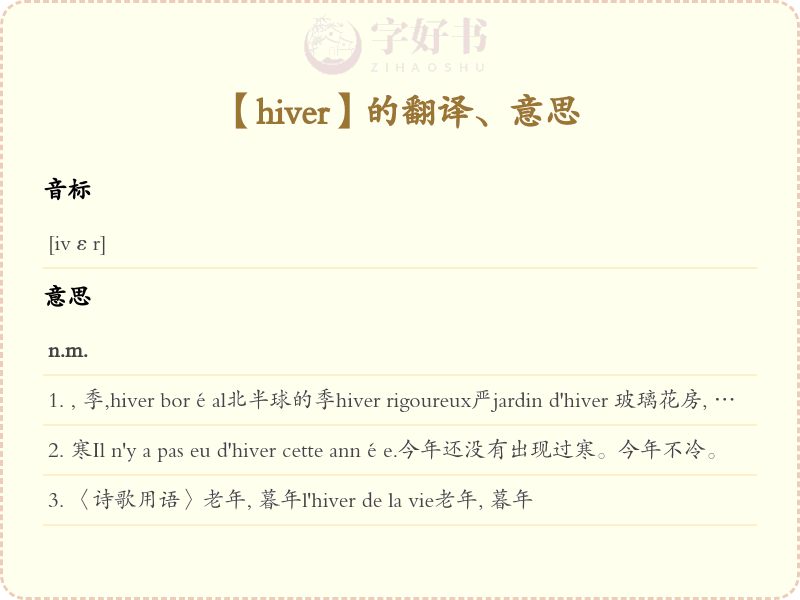 hiver
