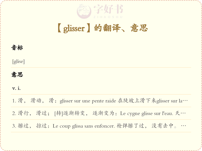 glisser