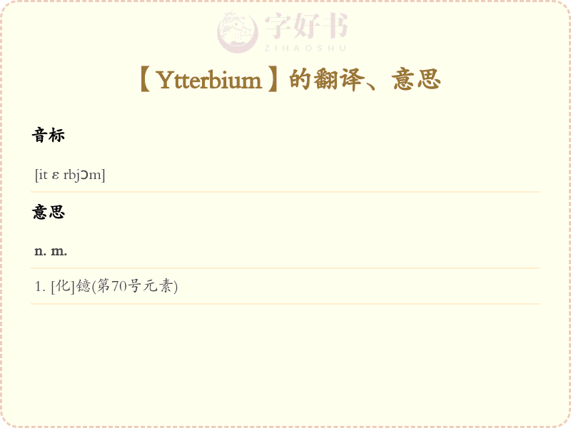 Ytterbium